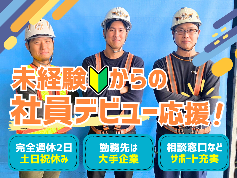 株式会社クリエイトDMの求人・転職情報