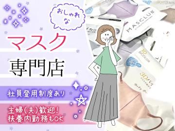 CUTE　ふじみ野店のアルバイト・バイト求人情報-01