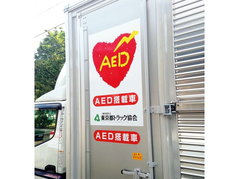 株式会社ブルーライン・エキスプレスのアルバイト・バイト求人情報-02