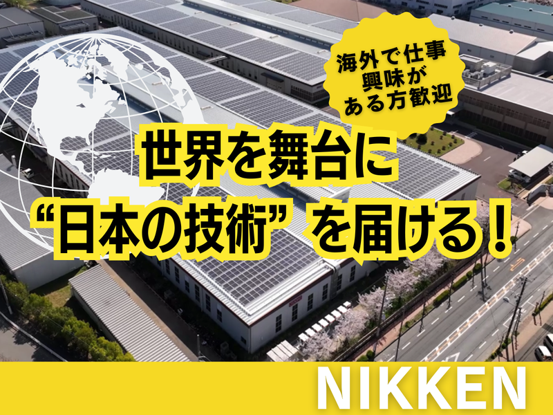 株式会社日研工作所