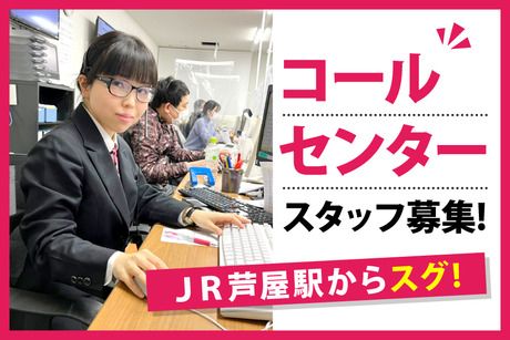 神戸エムケイ株式会社　コールセンターの求人情報