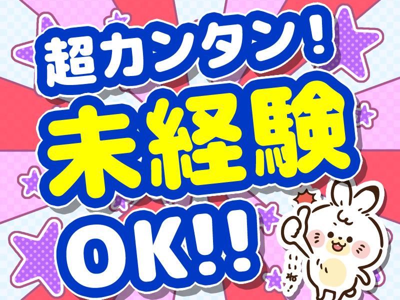 株式会社マックスフォース(豊中市エリア)のアルバイト・バイト求人情報-04
