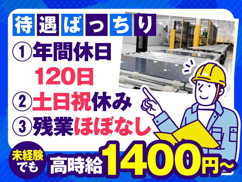 株式会社ＩＳＬＥＴの求人・転職情報