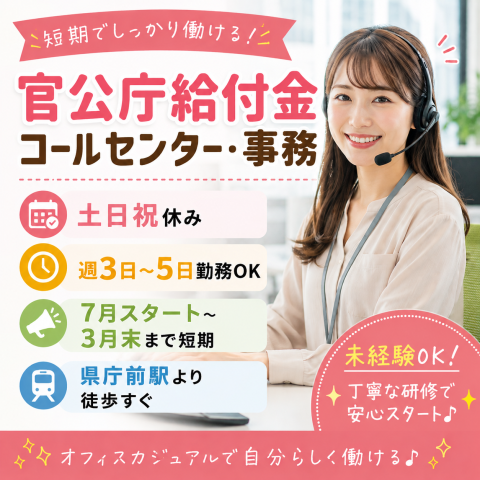 株式会社シティトラスト本店のアルバイト・バイト求人情報-49