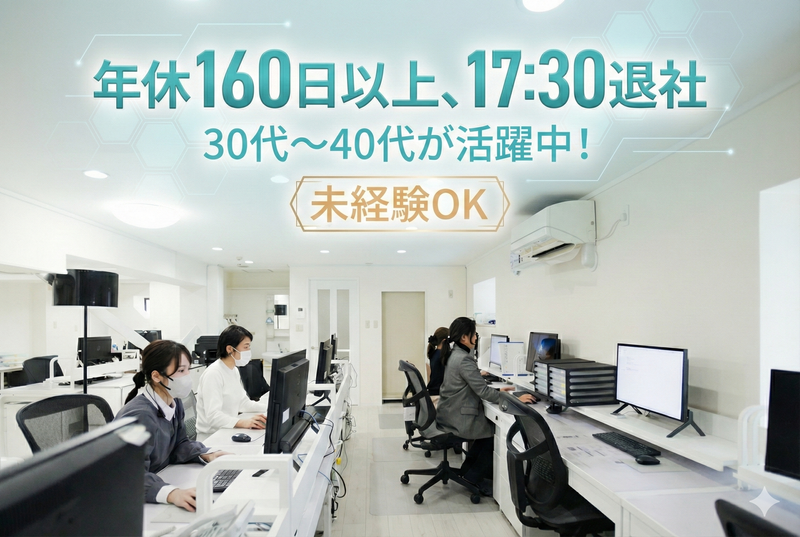 株式会社ウィル・サポートの求人・転職情報