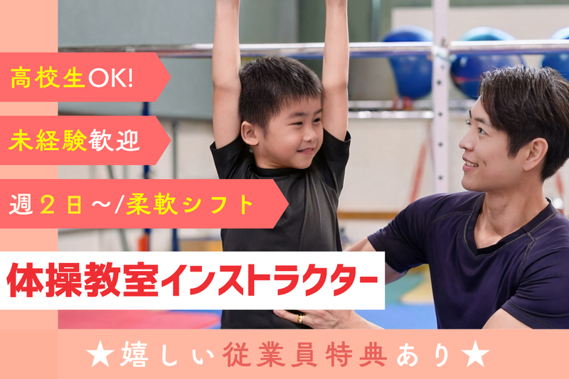 アスティ・スポーツクラブ　大府のアルバイト・バイト求人情報-05