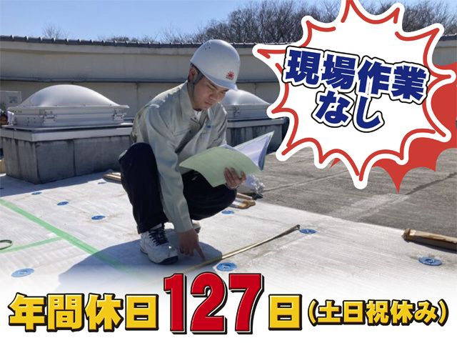 株式会社アケボノの求人・転職情報