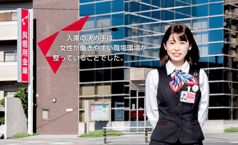 呉信用金庫