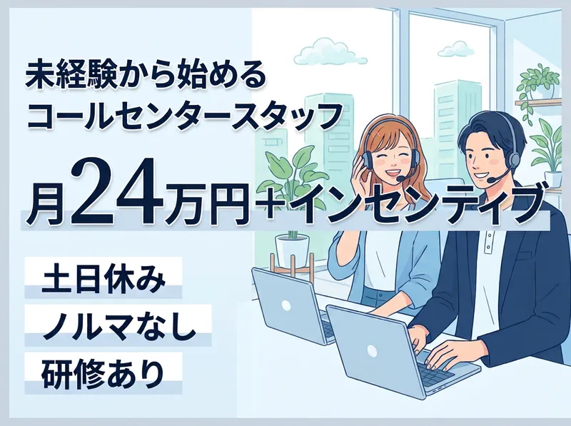 株式会社ZEST 札幌支店のアルバイト・バイト求人情報