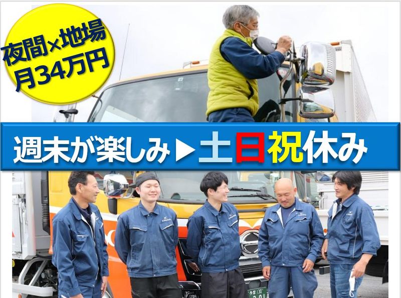 峯岸運輸株式会社の求人・転職情報