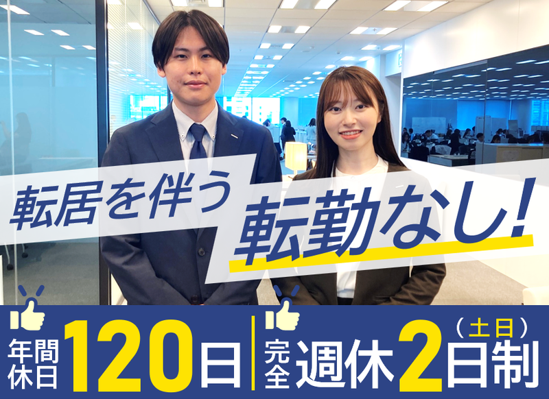 株式会社トライグループ-0019の求人・転職情報