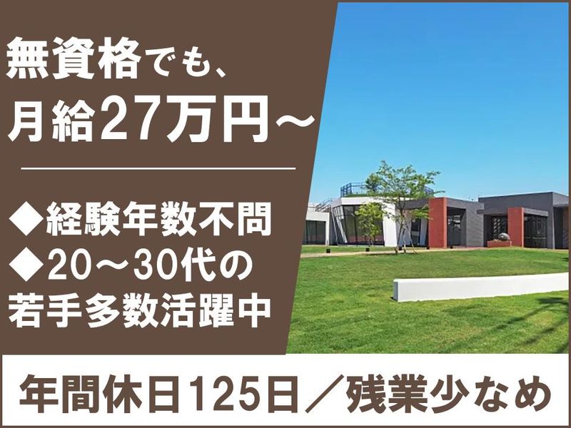 株式会社ライブ環境建築設計の求人・転職情報