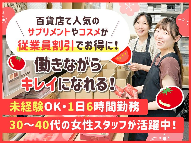 株式会社ナチュレ・ホールディングス