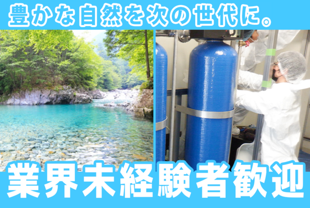 ユートピア産業株式会社の求人・転職情報