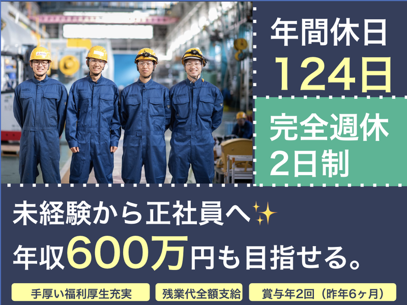 三菱電機株式会社の求人・転職情報