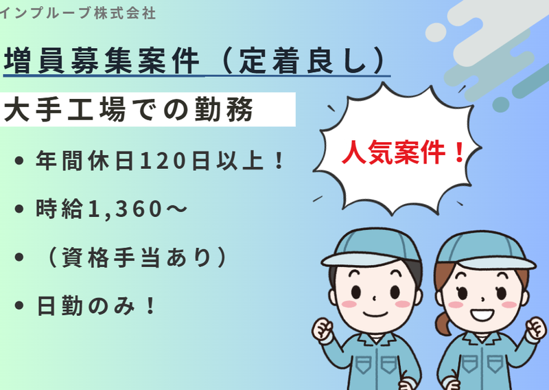 インプルーブ株式会社 ium-745-00A