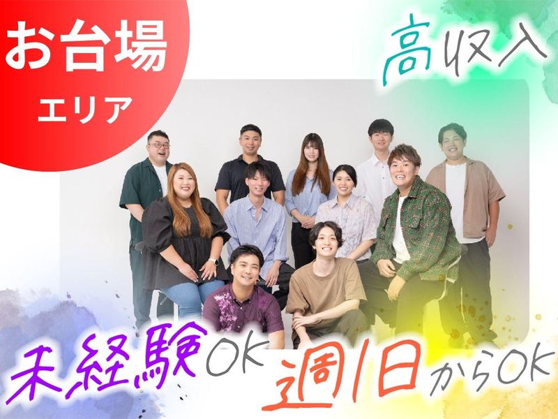 株式会社NEW FORWARDの求人・転職情報