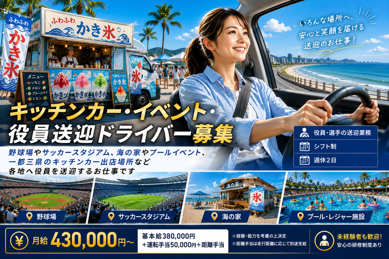 合同会社善永の求人・転職情報