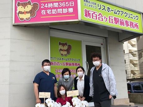 医療法人社団ユニメディコ-0018の求人・転職情報