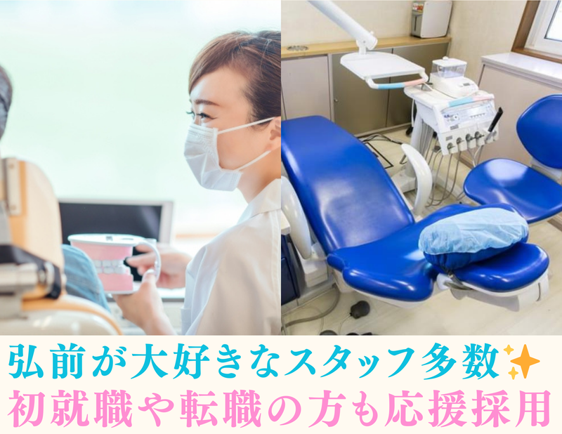 大優会　やまざき歯科のアルバイト・バイト求人情報-02