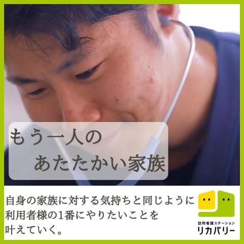 リカバリーインターナショナル株式会社の求人・転職情報