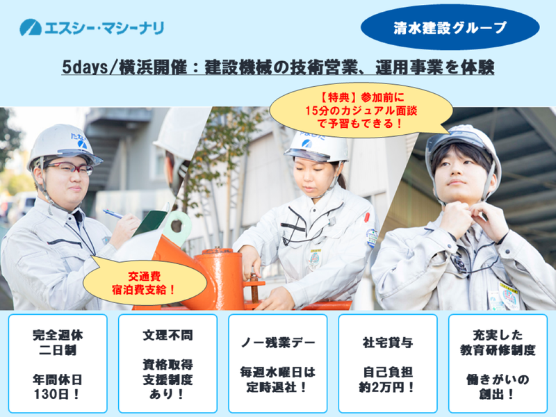 株式会社エスシー・マシーナリ