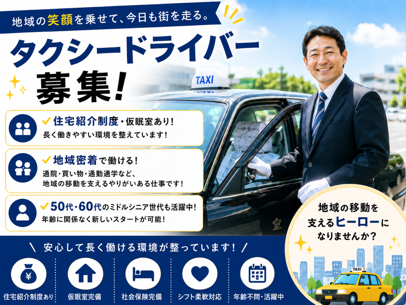 三幸自動車株式会社の求人・転職情報