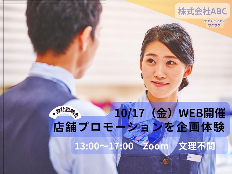 株式会社ABC
