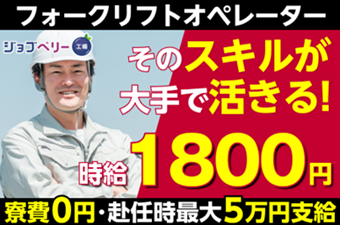 シーデーピージャパン株式会社の派遣求人情報