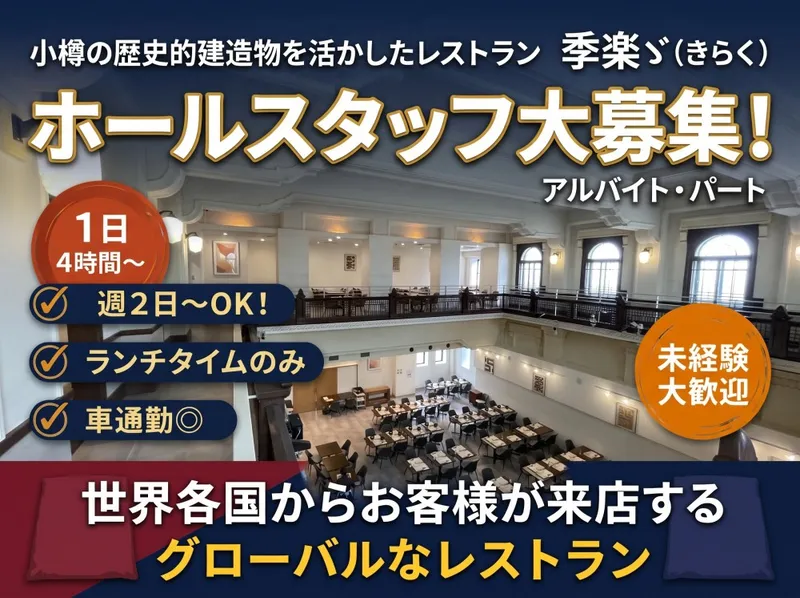 株式会社KKSCのアルバイト・バイト求人情報