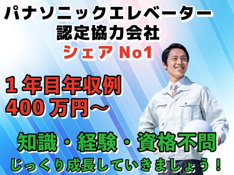 株式会社アイムス　東京支店の求人・転職情報