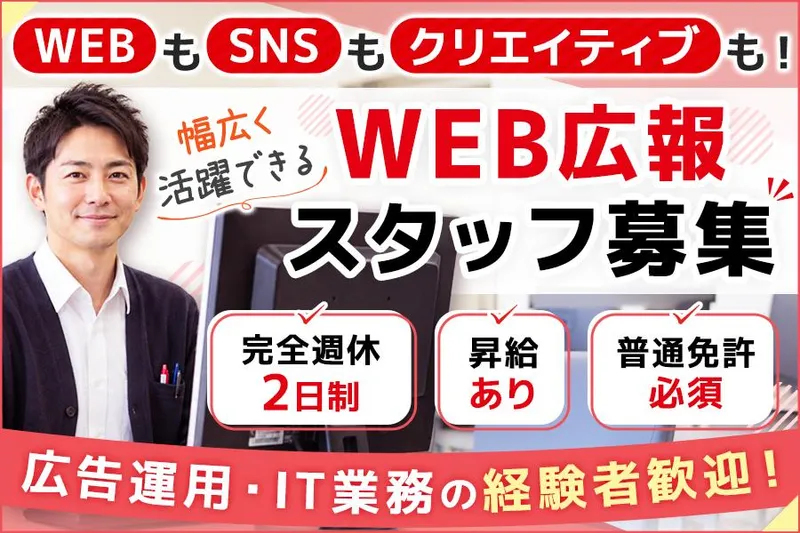 有限会社ビックジャパンの求人・転職情報