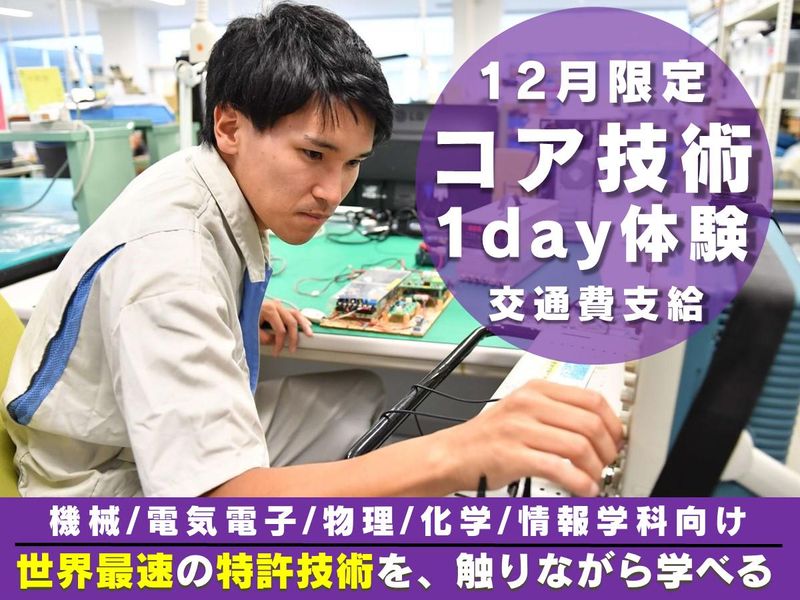 理想科学工業株式会社