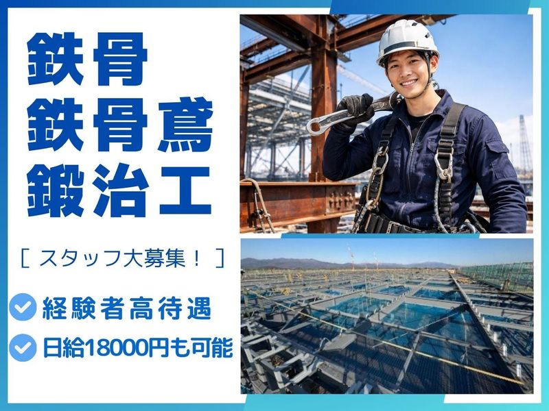 株式会社滝波興業の求人・転職情報