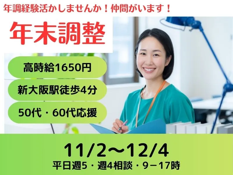株式会社東京海上日動キャリアサービスのアルバイト・バイト求人情報