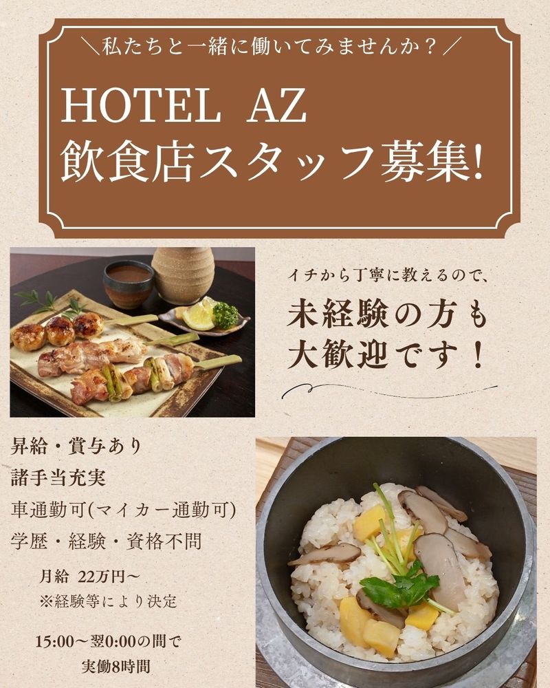 しごと計画学校の求人・転職情報