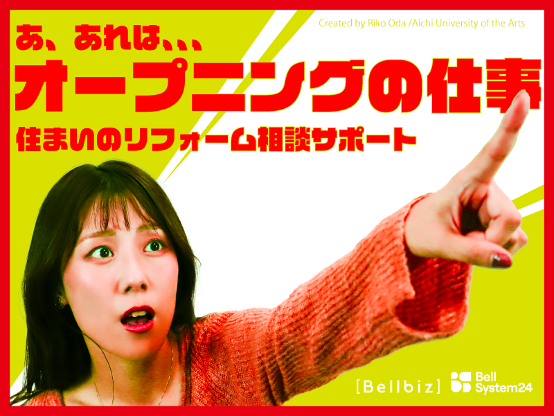 株式会社ベルシステム24の求人・転職情報
