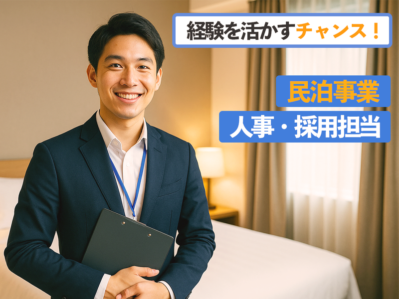 株式会社ALIVEINVESTMENTの求人・転職情報