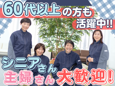 株式会社ザイマックスサラ　勤務地/八田駅周辺のアルバイト・バイト求人情報-02