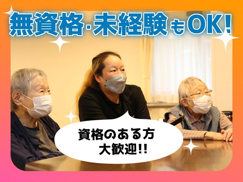住宅型有料老人ホーム　だいわのアルバイト・バイト求人情報-04