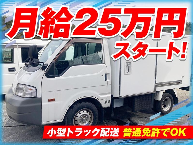 伊丹水産株式会社-0001の求人・転職情報