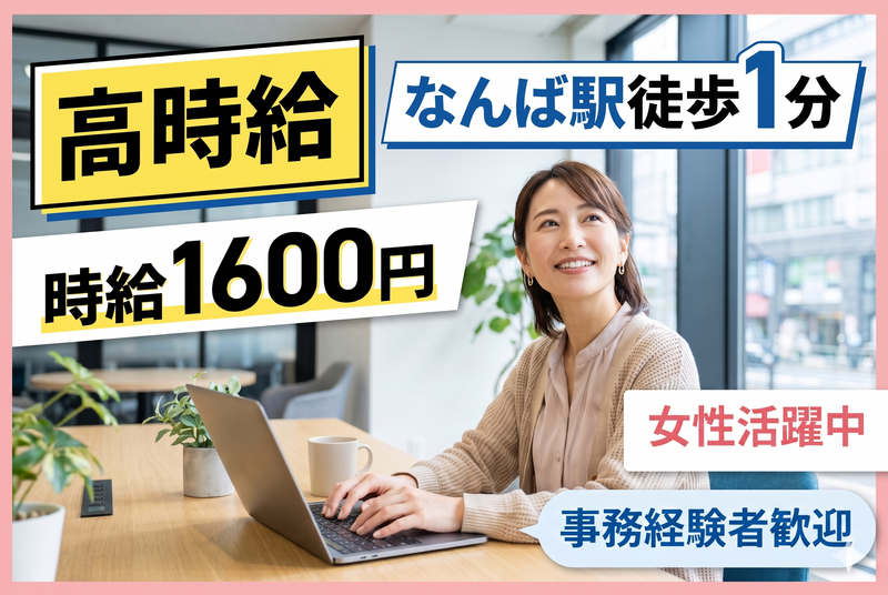 株式会社エーレックのアルバイト・バイト求人情報-39