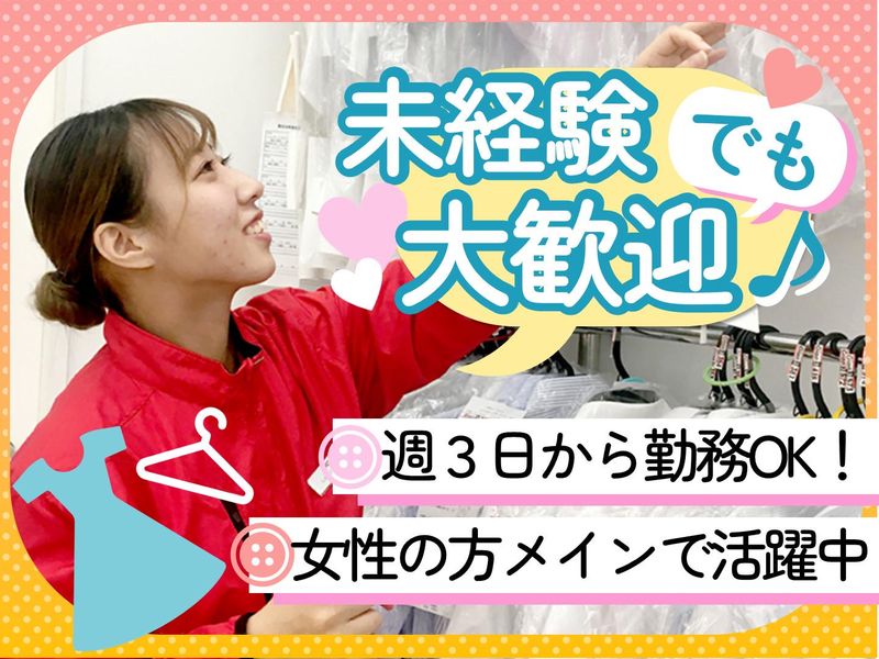 株式会社白王　PECO SHOP　矢野駅前店のアルバイト・バイト求人情報-39