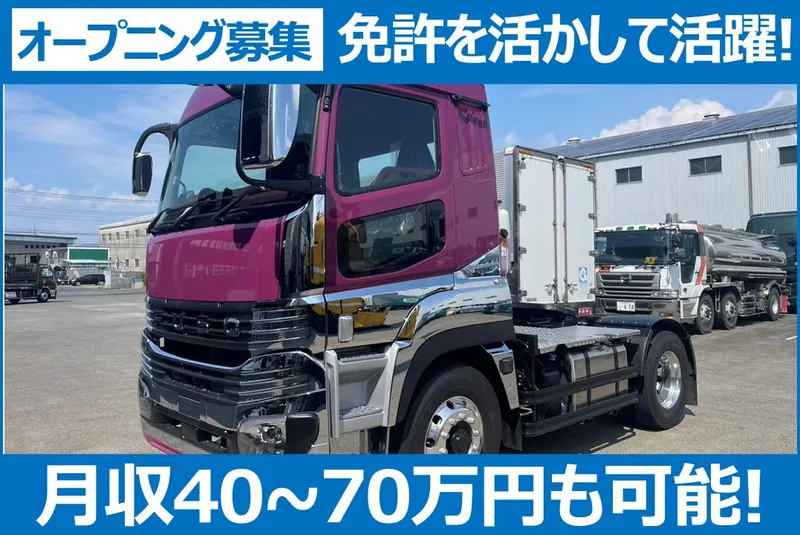 高崎ロジスティクス株式会社のアルバイト・バイト求人情報-01