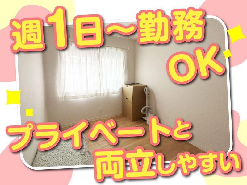 よりみちの家ぷらむのアルバイト・バイト求人情報-03
