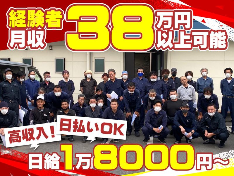 有限会社中村組の求人・転職情報