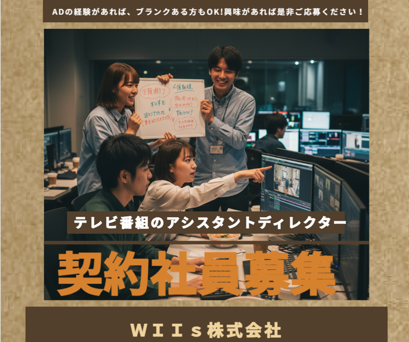 WIIs株式会社のアルバイト・バイト求人情報-02