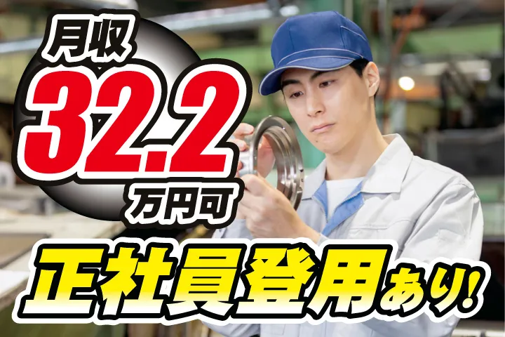 UTハイテス株式会社のアルバイト・バイト求人情報-03