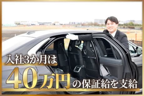大阪エムケイ株式会社の求人・転職情報