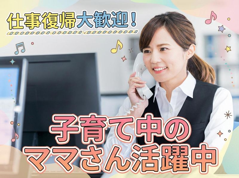 太平洋總業サービス株式会社　埼玉支店のアルバイト・バイト求人情報-02